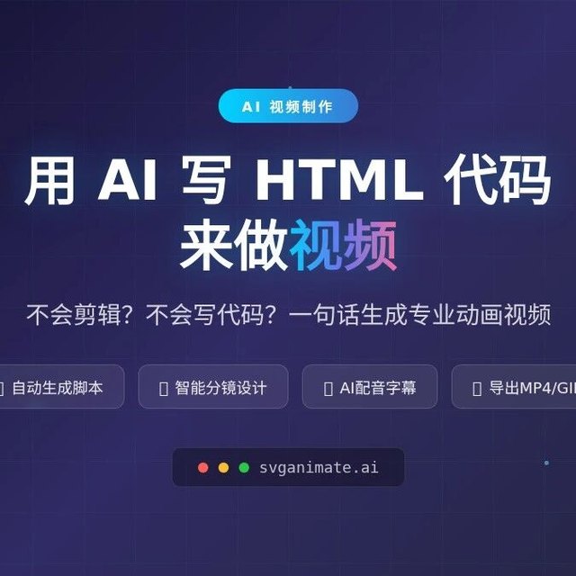 用AI写HTML代码来做视频,不会做视频的有救了! 封面图